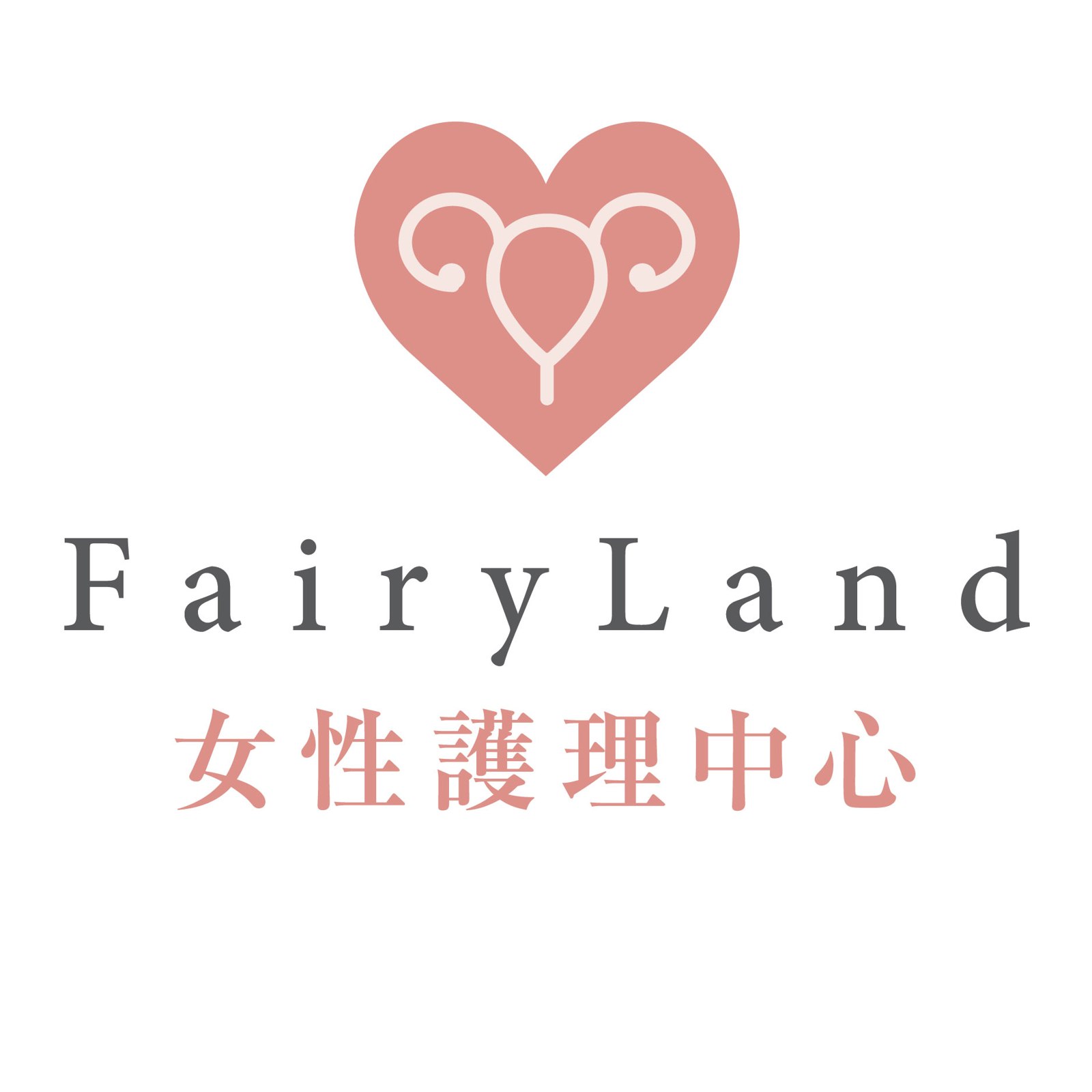 Fairyland 女性護理中心