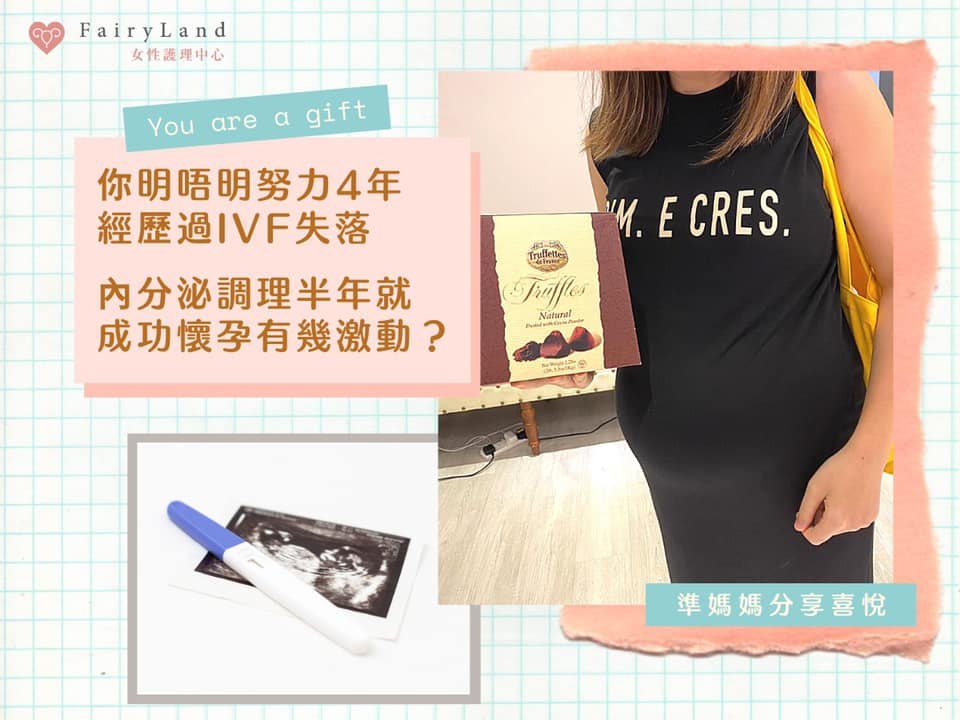 療程成功見證