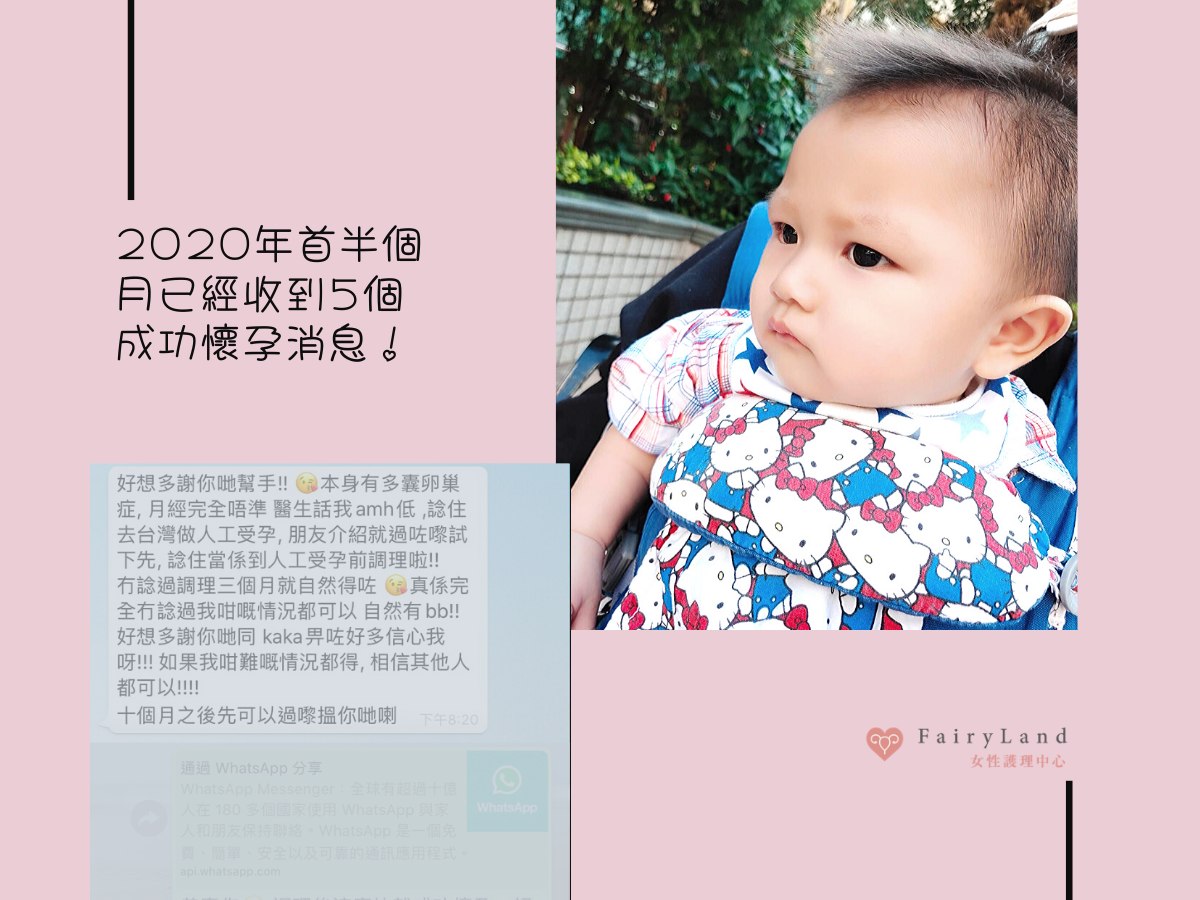 好彩2020趕得切生左個豬寶寶
