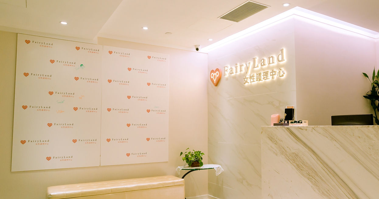 Fairyland 接待處