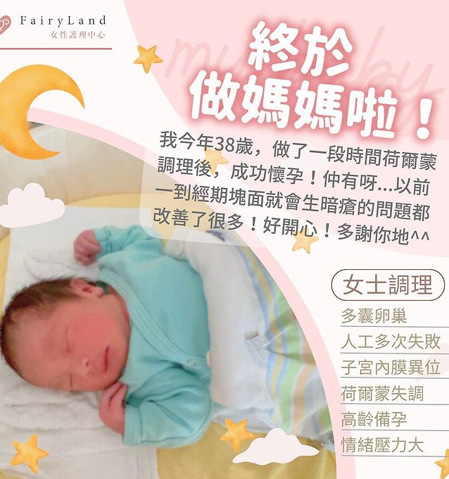 Fairyland 客人見證 3