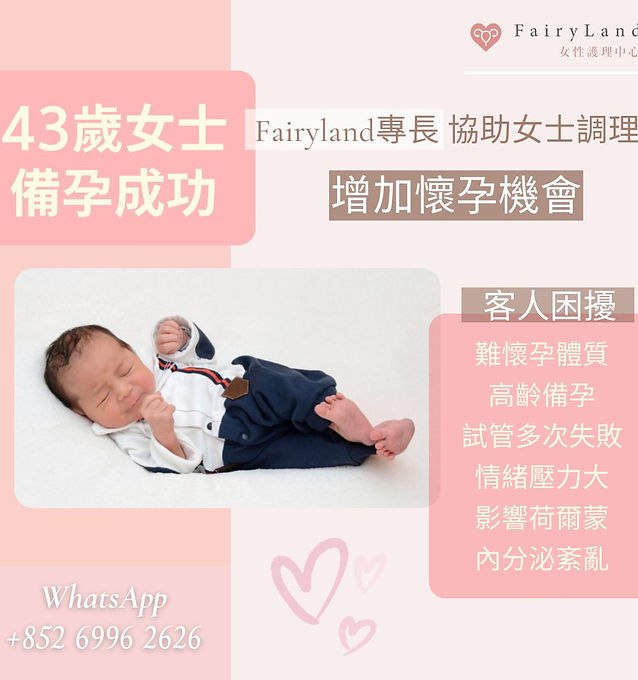 Fairyland 客人見證 4
